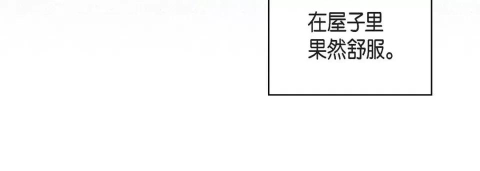 献给心脏 献给心脏-第 6 话 第156页