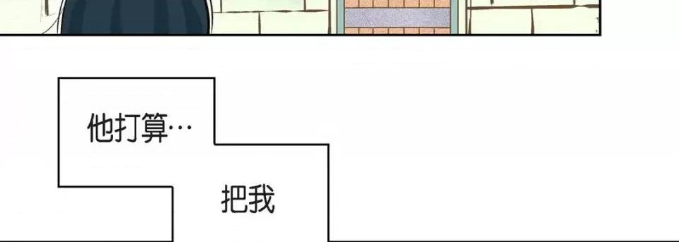 献给心脏 献给心脏-第 6 话 第158页