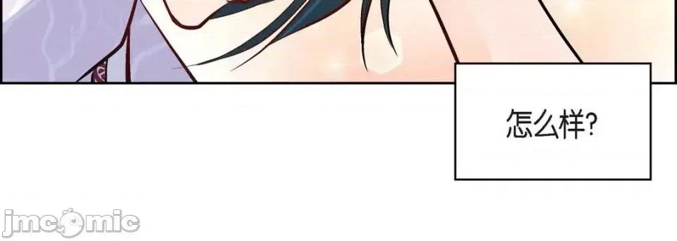 献给心脏 献给心脏-第 6 话 第160页