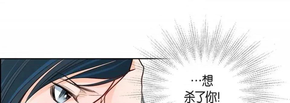 献给心脏 献给心脏-第 6 话 第161页