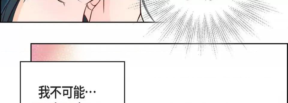 献给心脏 献给心脏-第 6 话 第162页