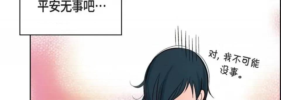 献给心脏 献给心脏-第 6 话 第163页