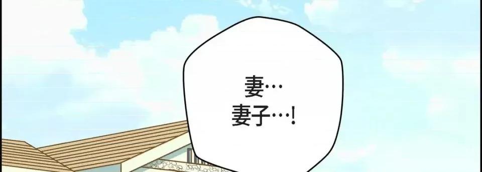 献给心脏 献给心脏-第 6 话 第166页