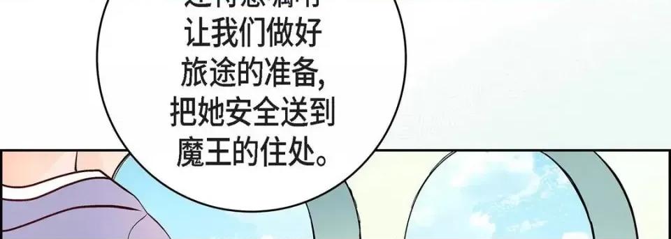 献给心脏 献给心脏-第 6 话 第174页