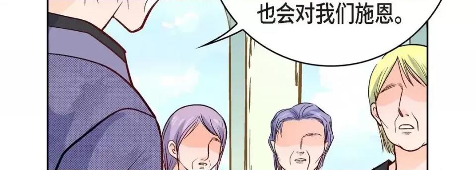 献给心脏 献给心脏-第 6 话 第179页