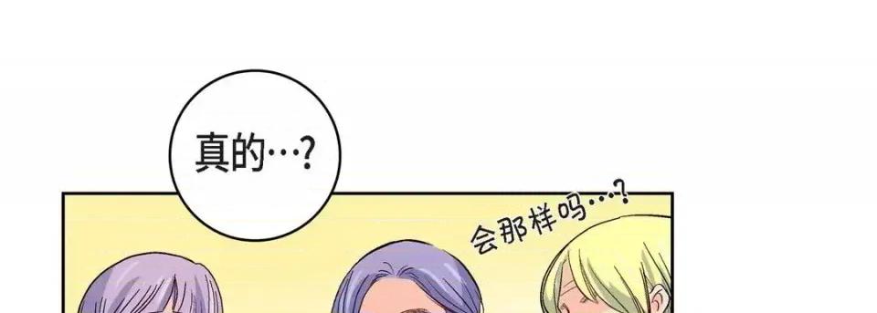 献给心脏 献给心脏-第 6 话 第181页