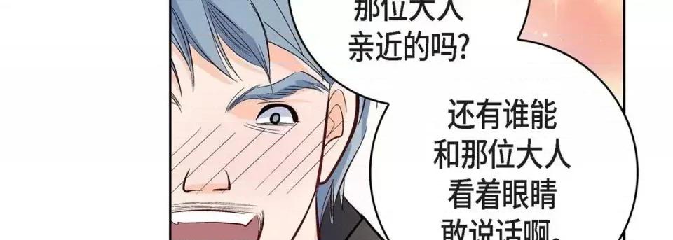 献给心脏 献给心脏-第 6 话 第183页