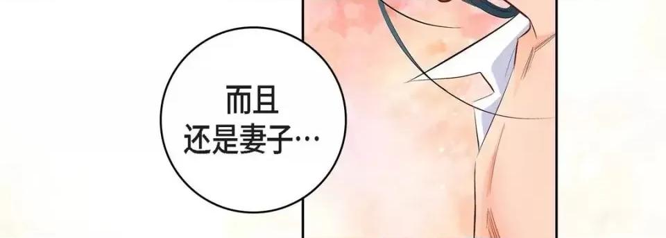 献给心脏 献给心脏-第 6 话 第186页
