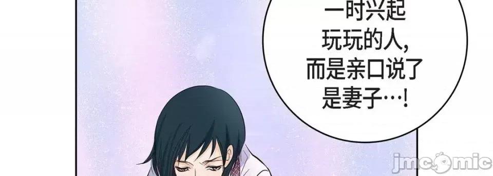 献给心脏 献给心脏-第 6 话 第190页