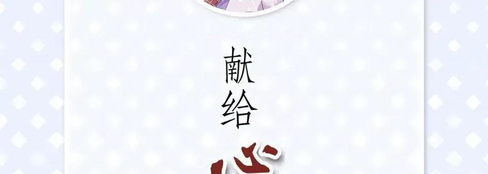献给心脏 献给心脏-第 7 话 第6页