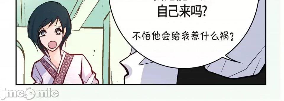 献给心脏 献给心脏-第 7 话 第15页