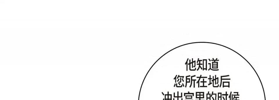 献给心脏 献给心脏-第 7 话 第17页