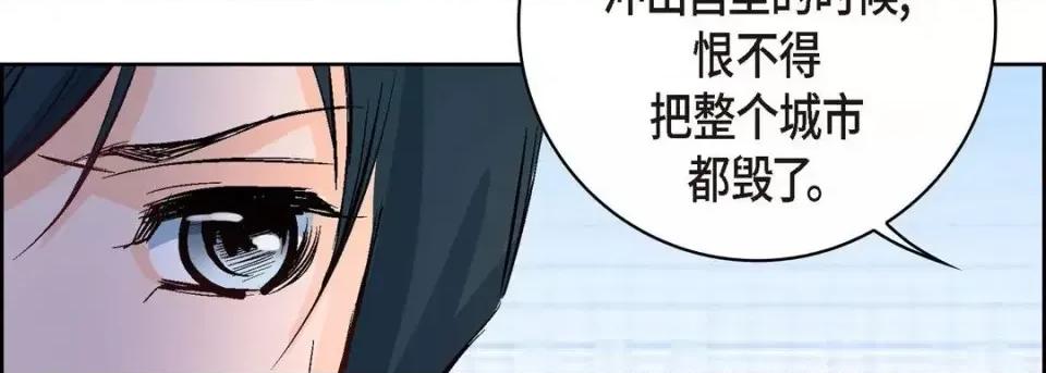 献给心脏 献给心脏-第 7 话 第18页