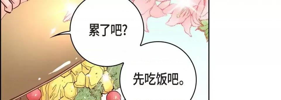 献给心脏 献给心脏-第 7 话 第22页