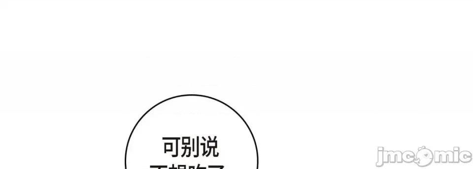 献给心脏 献给心脏-第 7 话 第25页