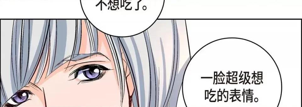 献给心脏 献给心脏-第 7 话 第26页