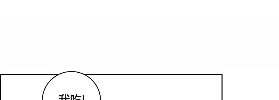 献给心脏 献给心脏-第 7 话 第29页