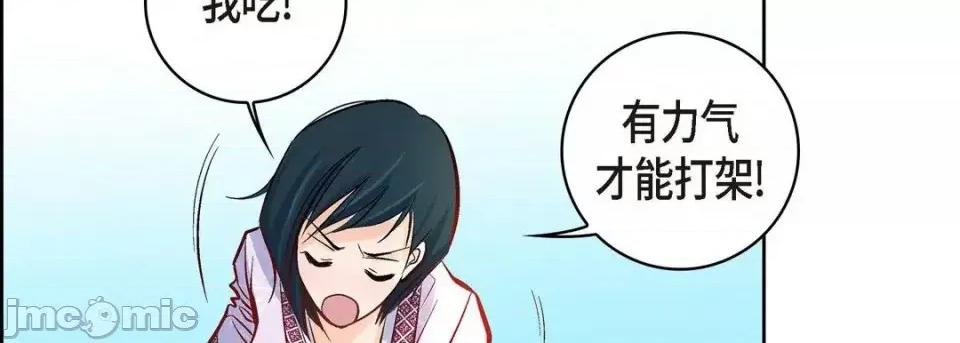 献给心脏 献给心脏-第 7 话 第30页