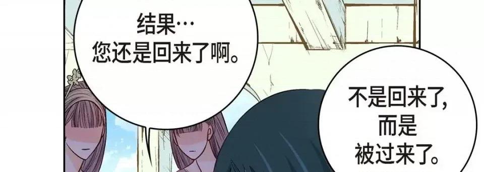 献给心脏 献给心脏-第 7 话 第34页