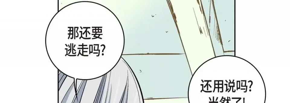 献给心脏 献给心脏-第 7 话 第38页