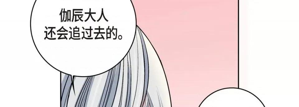 献给心脏 献给心脏-第 7 话 第42页
