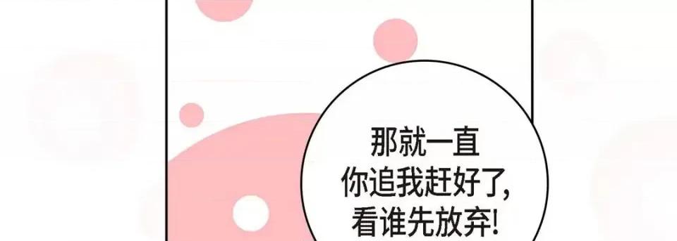 献给心脏 献给心脏-第 7 话 第46页