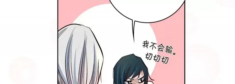 献给心脏 献给心脏-第 7 话 第47页