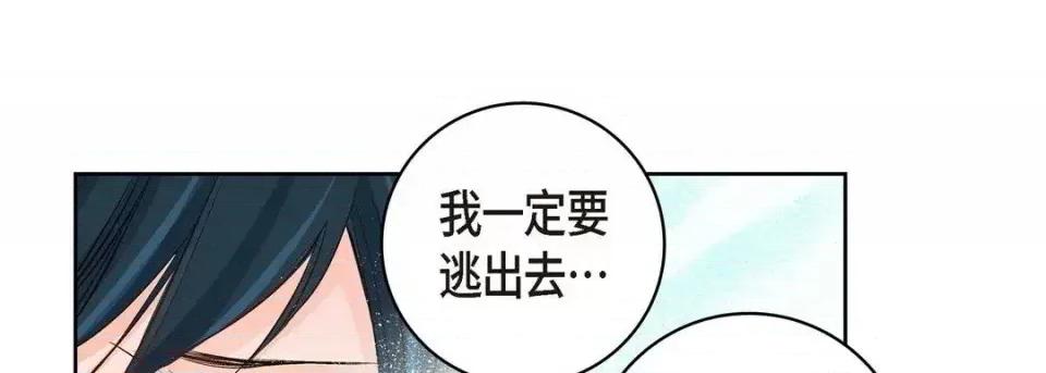 献给心脏 献给心脏-第 7 话 第49页