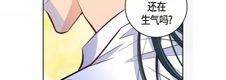 献给心脏 献给心脏-第 7 话 第63页