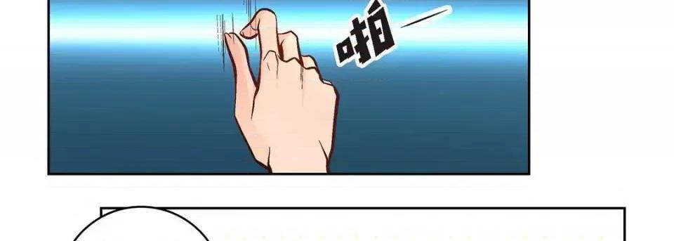 献给心脏 献给心脏-第 7 话 第74页