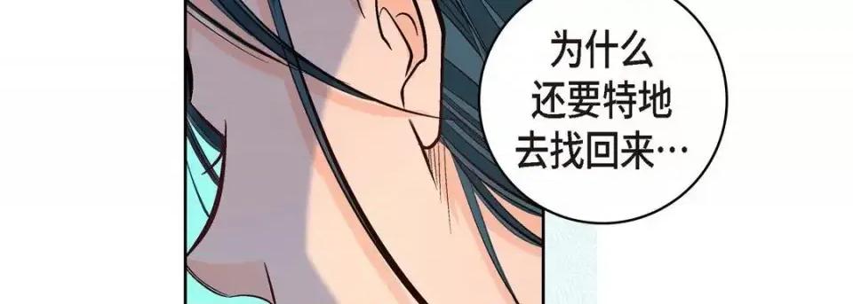 献给心脏 献给心脏-第 7 话 第82页