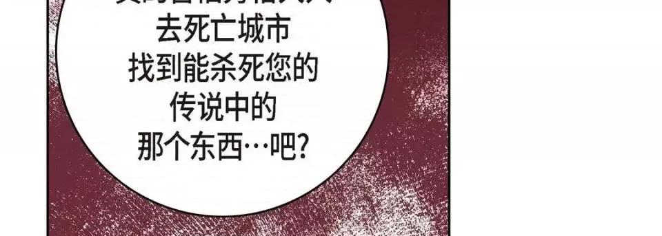 献给心脏 献给心脏-第 7 话 第86页