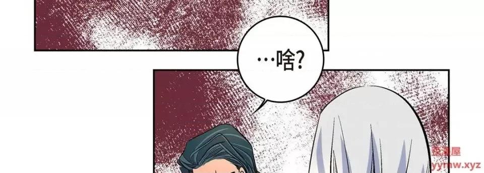 献给心脏 献给心脏-第 7 话 第87页