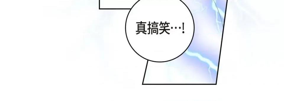 献给心脏 献给心脏-第 7 话 第96页