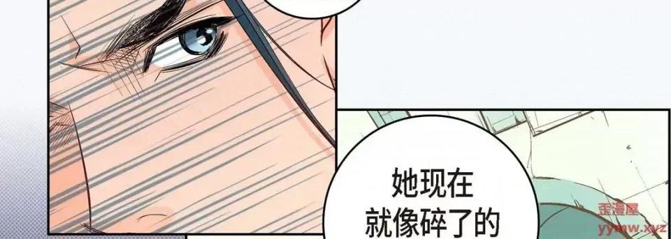 献给心脏 献给心脏-第 7 话 第106页
