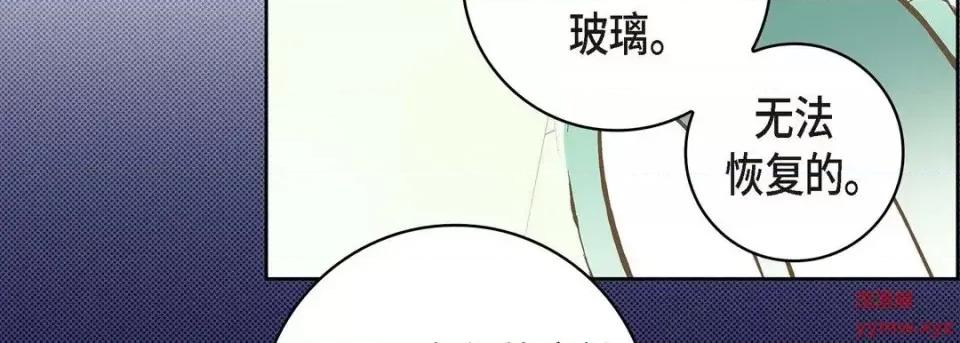 献给心脏 献给心脏-第 7 话 第107页