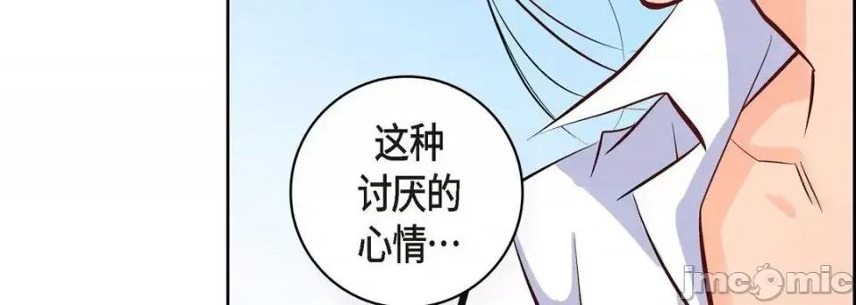 献给心脏 献给心脏-第 7 话 第135页
