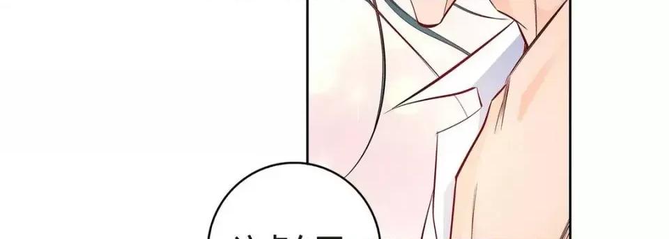 献给心脏 献给心脏-第 7 话 第142页
