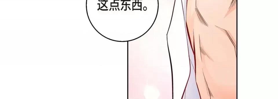 献给心脏 献给心脏-第 7 话 第143页