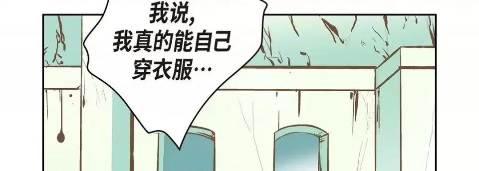 献给心脏 献给心脏-第 7 话 第146页