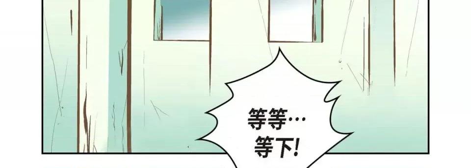献给心脏 献给心脏-第 7 话 第147页