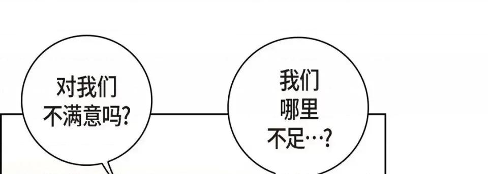 献给心脏 献给心脏-第 7 话 第153页