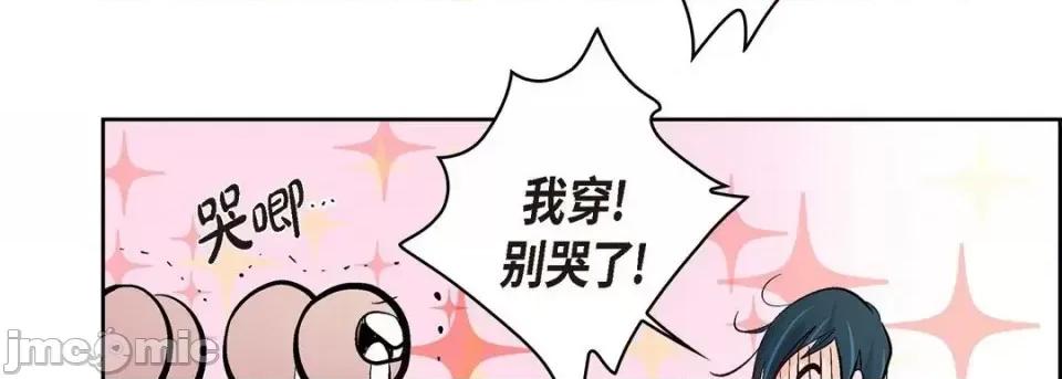 献给心脏 献给心脏-第 7 话 第155页
