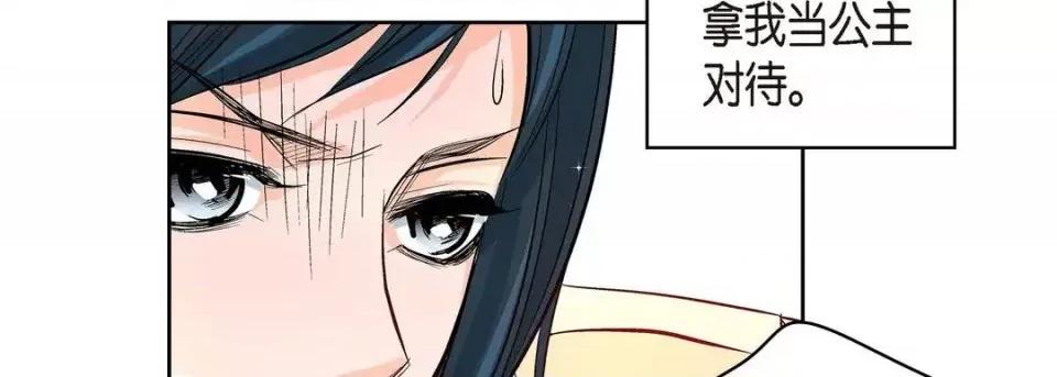 献给心脏 献给心脏-第 7 话 第162页