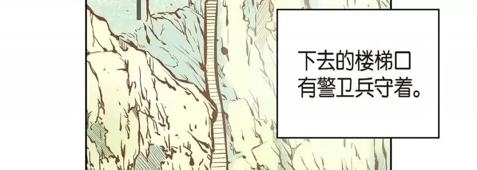 献给心脏 献给心脏-第 7 话 第179页