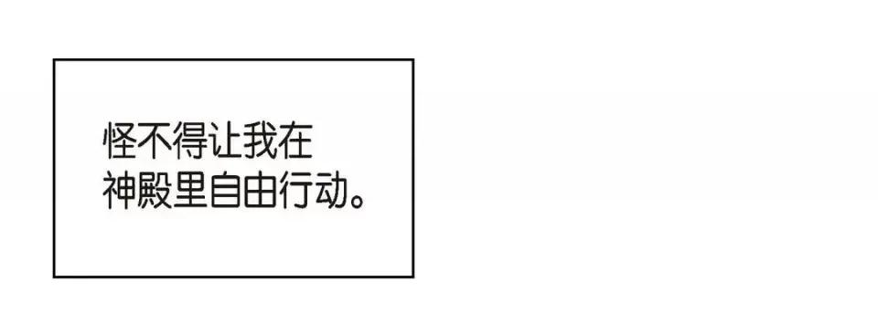 献给心脏 献给心脏-第 7 话 第181页