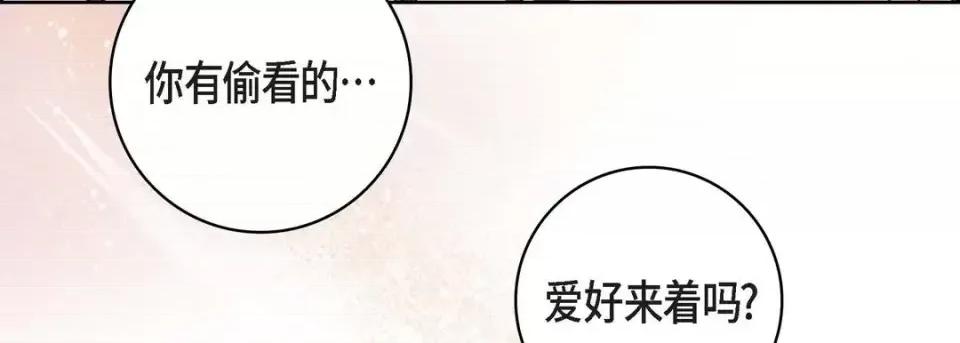 献给心脏 献给心脏-第 8 话 第59页