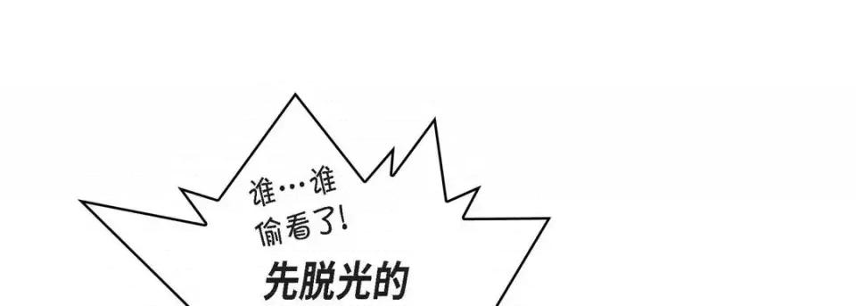 献给心脏 献给心脏-第 8 话 第61页