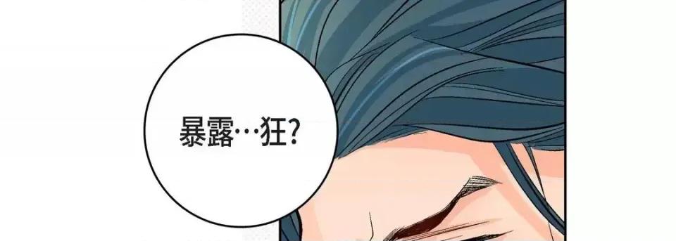 献给心脏 献给心脏-第 8 话 第66页