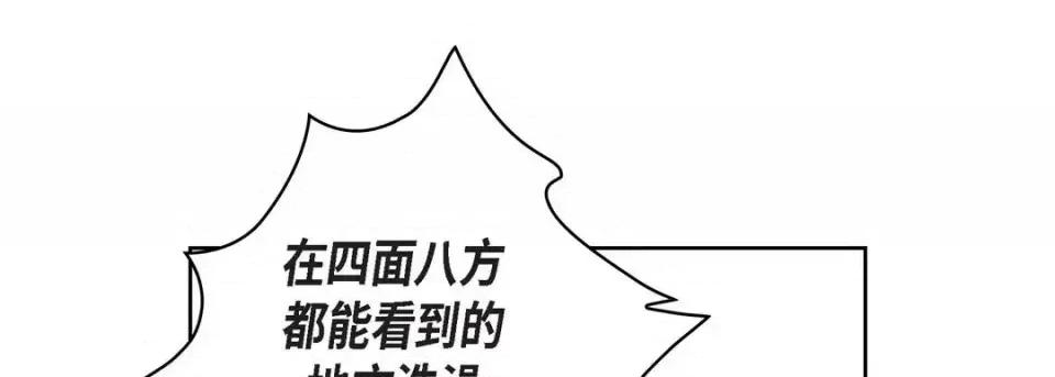 献给心脏 献给心脏-第 8 话 第69页